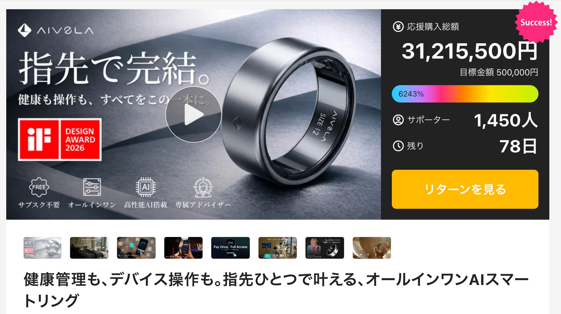 AIが行動まで導く次世代スマートリング「AIVELA Ring Pro」日本初上陸