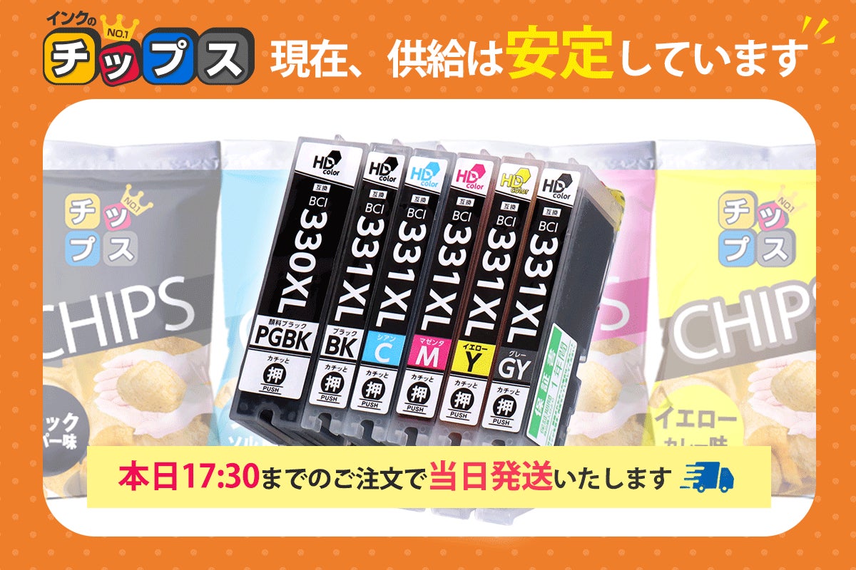 【お知らせ】食品包装用インキの供給不安報道に関連した、互換インク・互換トナーの供給状況について