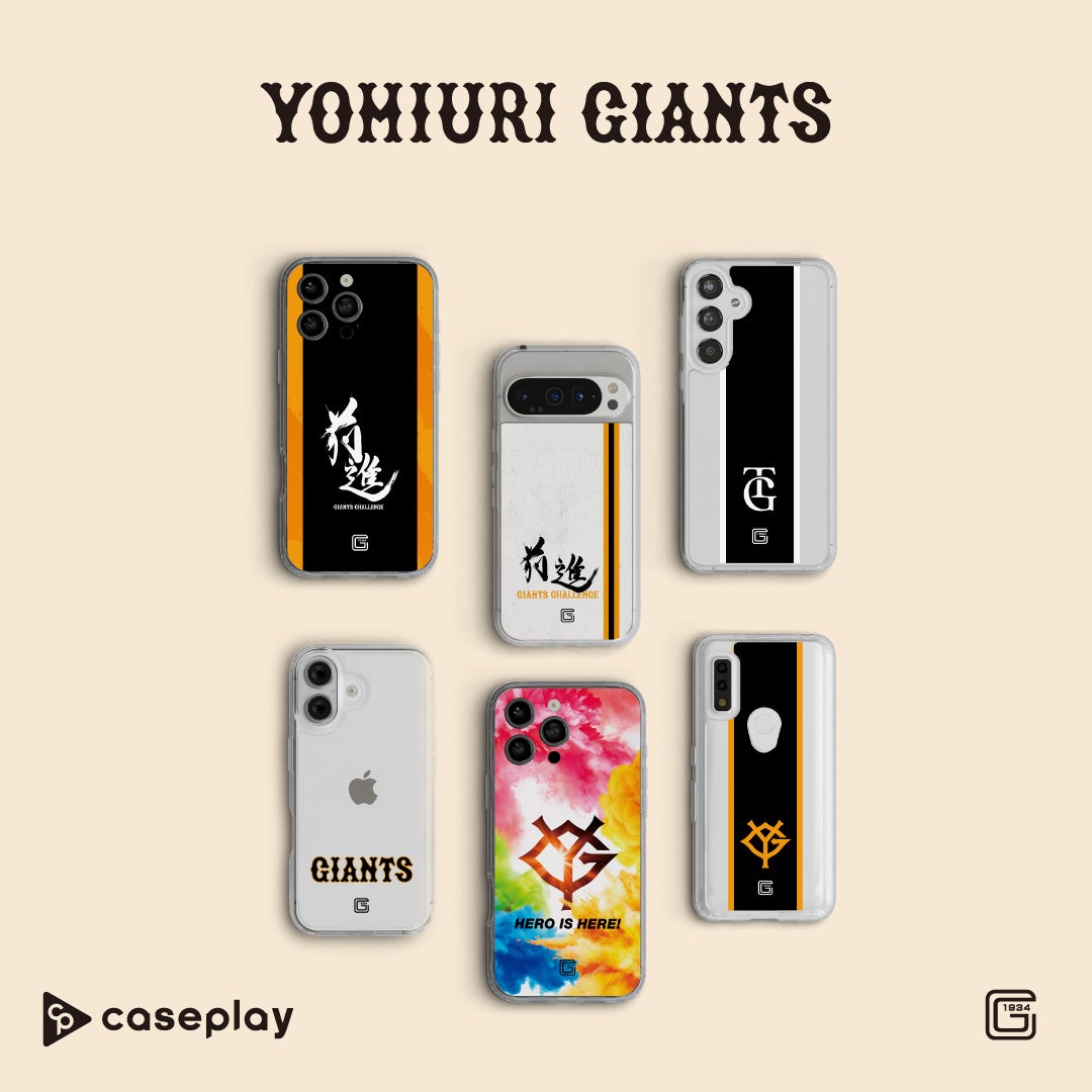 caseplayから「読売ジャイアンツ」デザインのスマートフォンケースが登場！支配下登録・監督・コーチ・育成選手を含む約130人分の背番号デザインやチームロゴ、スローガンデザインが登場！