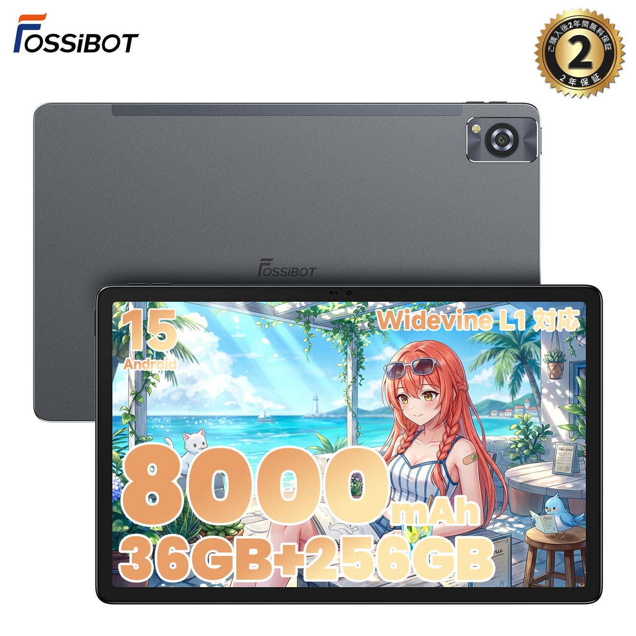 FOSSiBOT、最大36GBメモリ搭載の11.5インチタブレット「Tab13」を発売、8000mAhバッテリー＆Helio G99搭載、4,000円OFFキャンペーンも実施（数量限定）