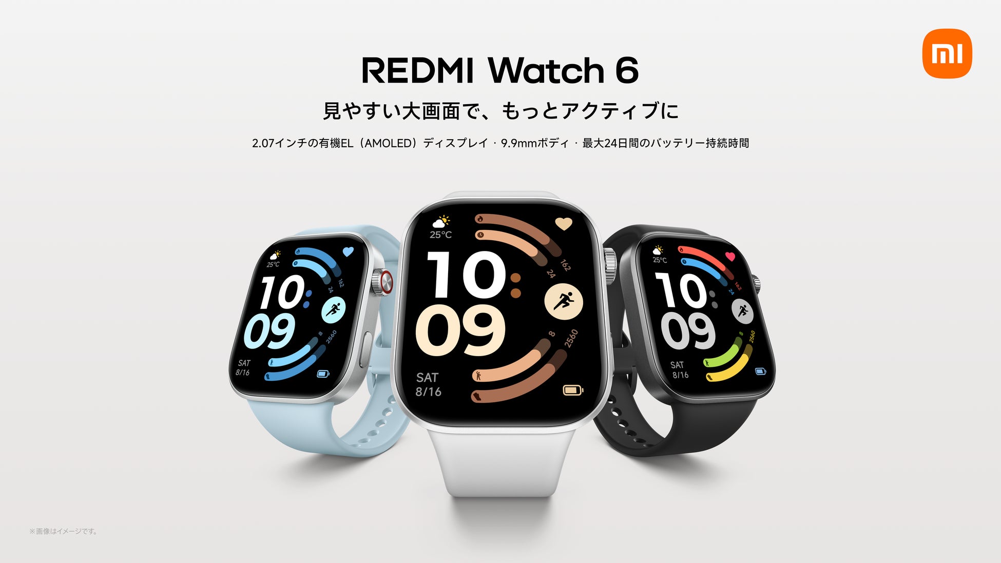 見やすい大画面で、もっとアクティブに「REDMI Watch 6」が5月14日（木）より発売