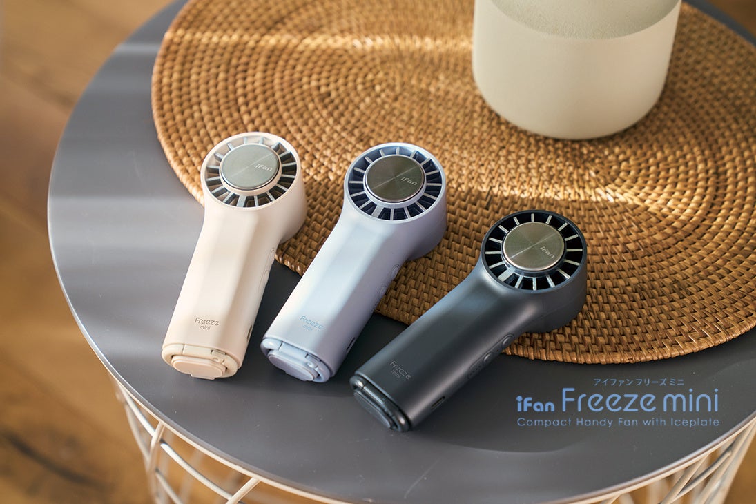 【手のひらサイズなのに、しっかり冷える。大きな冷却プレートを搭載したハンディファン】 iFan Freeze mini（アイファン フリーズ ミニ ）が新発売！