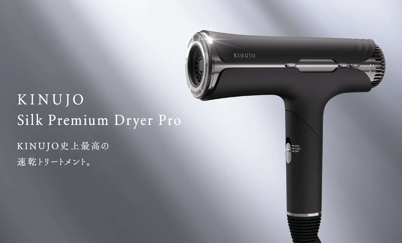 導入10,000店舗突破。KINUJO ProシリーズからKINUJO史上最高スペックドライヤー「KINUJO Silk Premium Dryer Pro」が誕生。