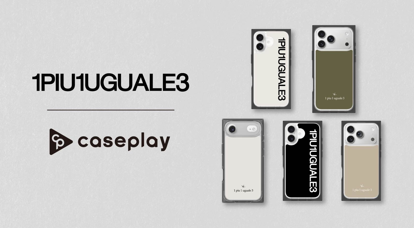 対応機種数/コラボ数/デザイン数でNo1を誇るcaseplayから日本発のラグジュアリーブランド『1PIU1UGUALE3』のプレミアムスクエアケースが登場