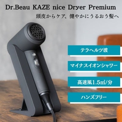 【究極のセルフケア家電が、ふるさと納税「さとふる」に初登場！】元MTGのBEAUTYブランド統括経験者が⽴上げ創業のブランド…「究極のセルフケア家電」が、 ふるさと納税「さとふる」に初登場！