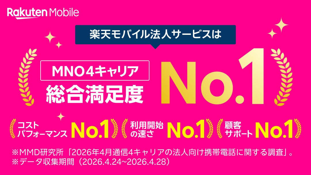 品川シーズンテラス初の共創型イベント「SSTフェス2026」にTHRUSTERとともに共同出展