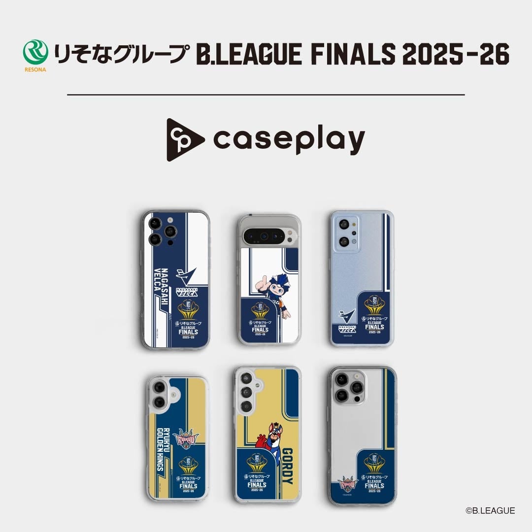 caseplayからりそなグループ B.LEAGUE FINALS 2025-26進出2クラブのスマートフォンアクセサリーが7デザイン×160機種以上のラインナップで登場！