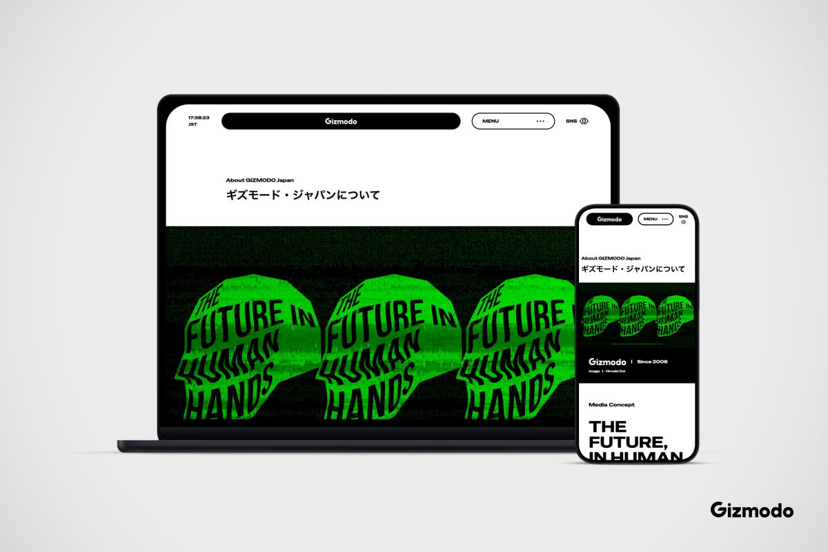ギズモード・ジャパン、20周年を見据えサイトリニューアル