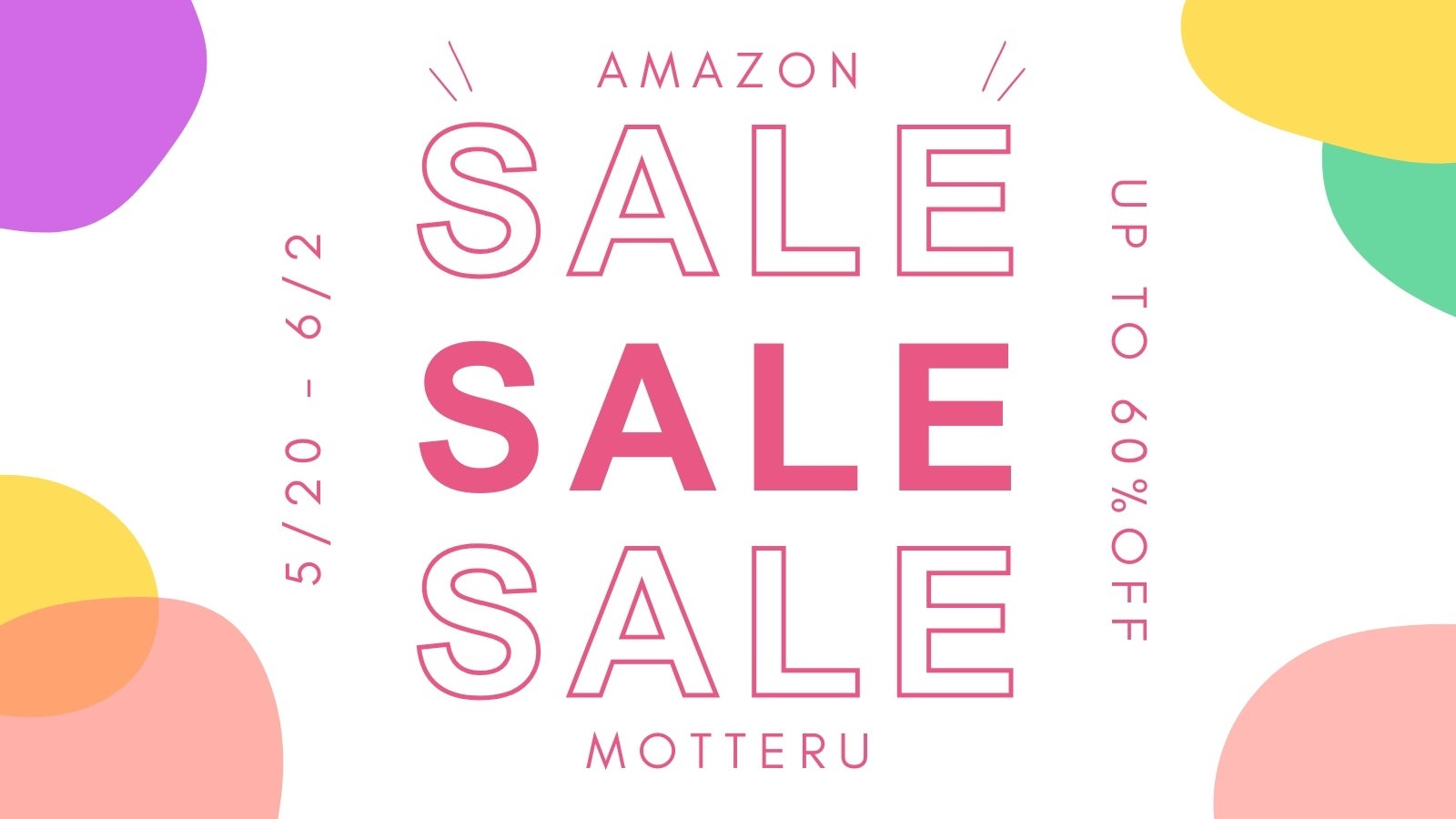 最大60％OFF！AmazonスマイルSALE開催