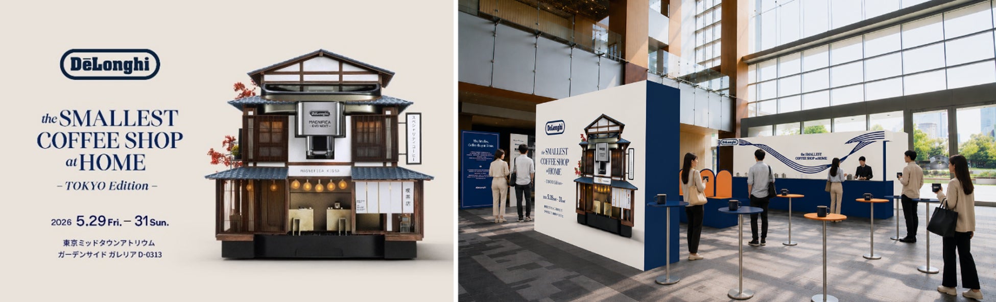 ミラノデザインウィークで展開した体験空間を東京ミッドタウンで再現　「The Smallest Coffee Shop at Home –TOKYO Edition–」を開催