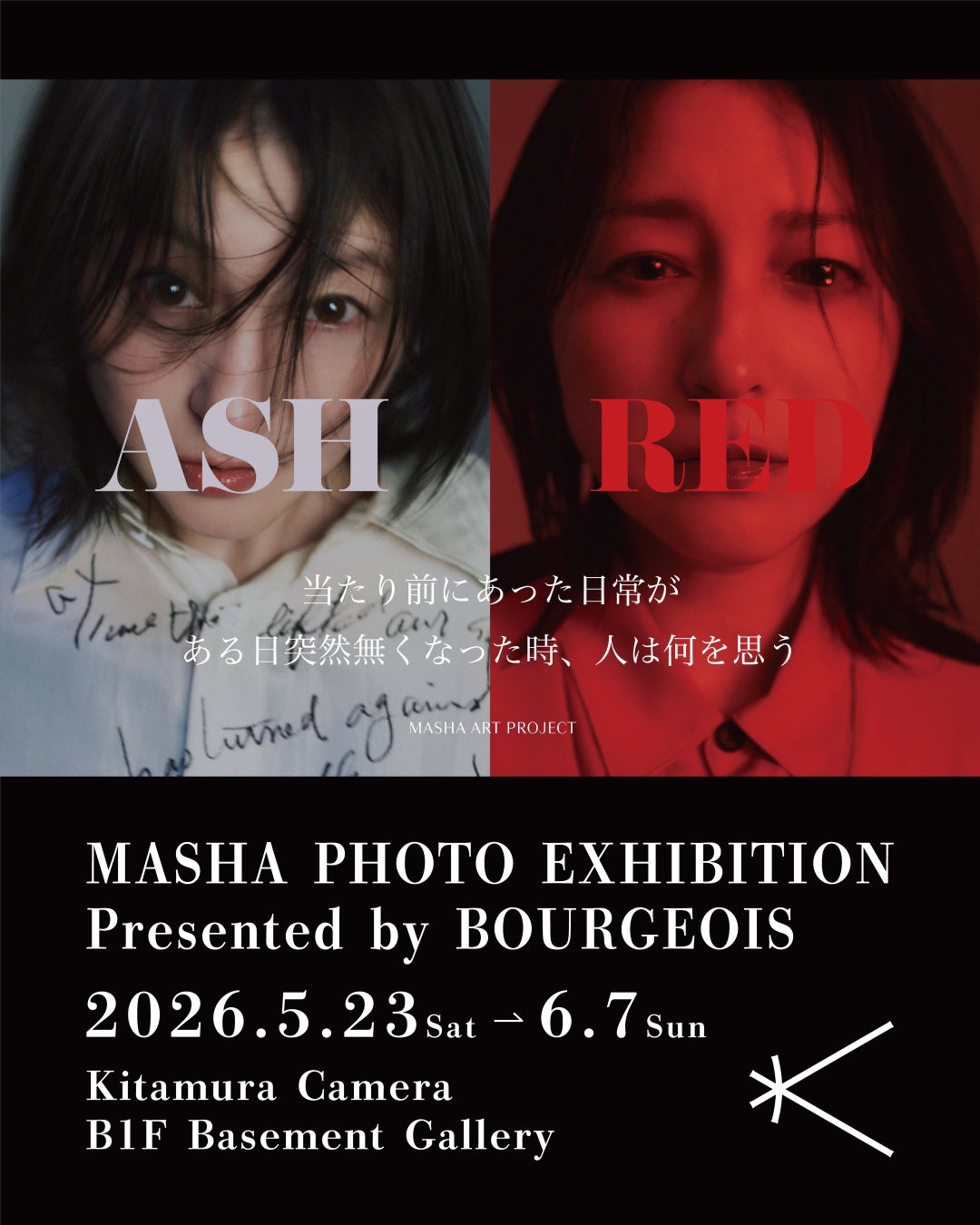 BOURGEOIS MAGAZINE創刊10周年プロジェクト写真展　　　　新宿 北村写真機店で2026年5月23日(土)～6月7日(日)開催