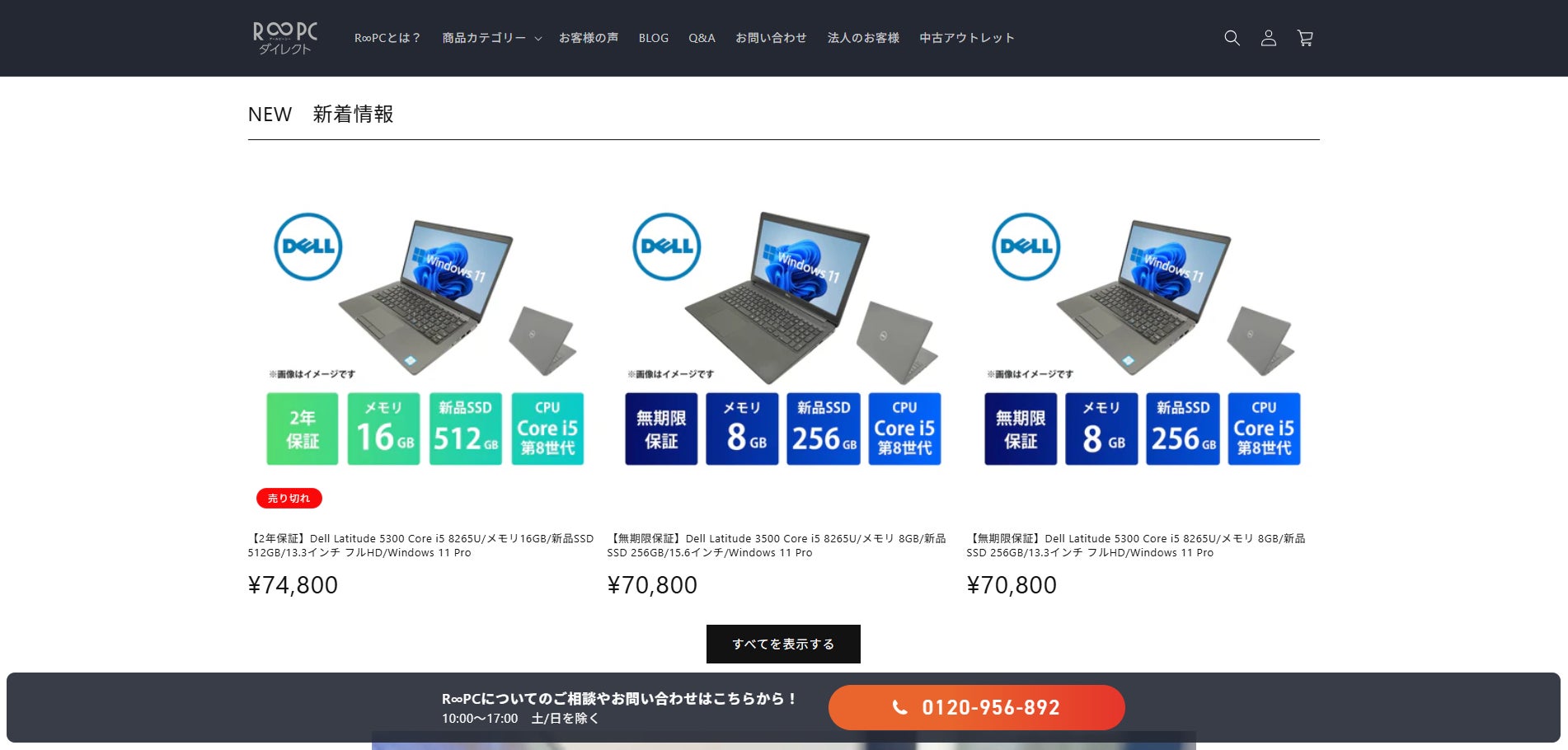 リユースPCのリングロー、R∞PCダイレクト、2026年3〜4月売上が前年同月比約2倍に