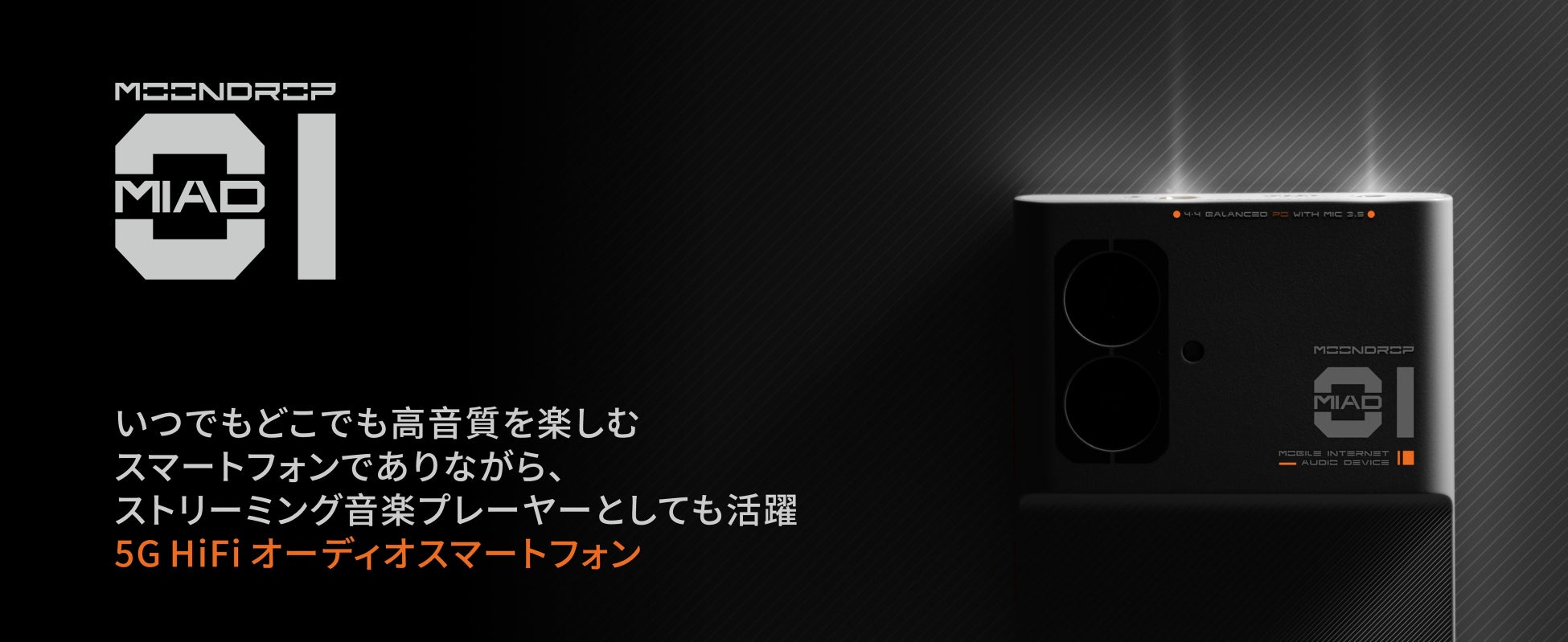 HUAWEI JAPAN 2026年 Q2 新製品発表会を開催