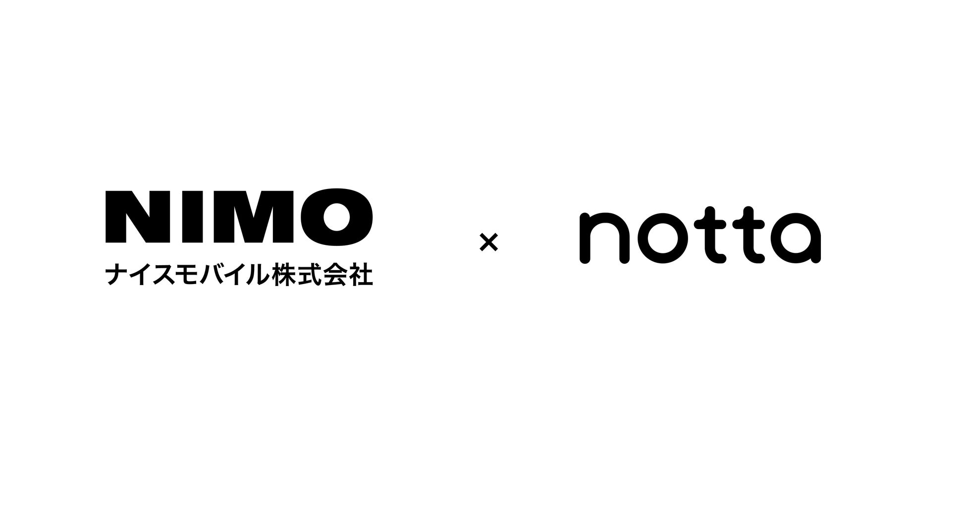 ナイスモバイル、Nottaと協業しMAXHUB「All in One Meeting Board」で専用オプション「MAXHUB AI議事録」を提供開始