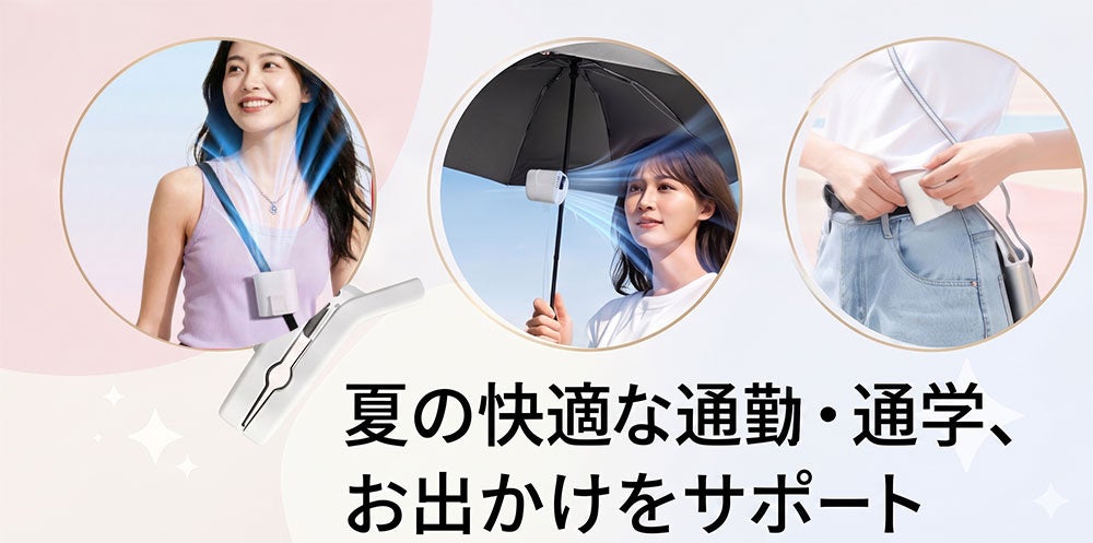 【新商品】360°回転クリップ付フマルチクリップファン―使い方自由自在！