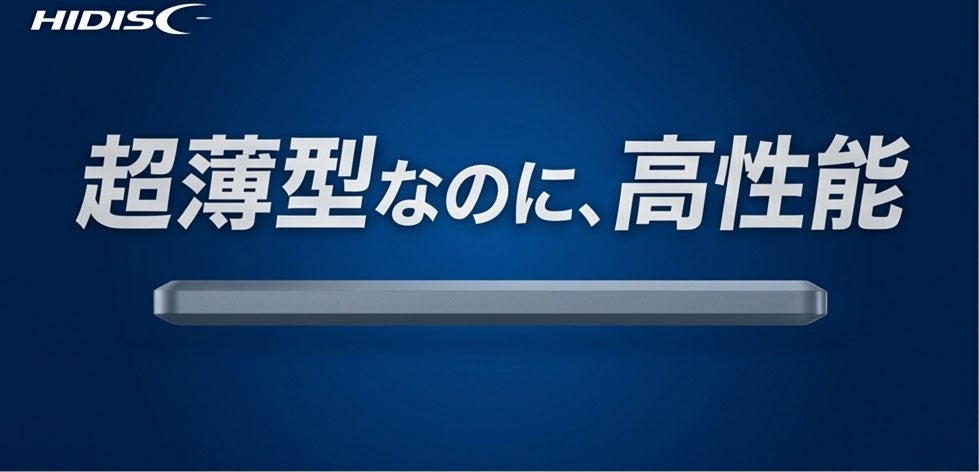 【新発売】薄さ8.7mm。持ち歩くための“装備”へ。超薄型マグネットワイヤレス対応ーPD20Wモバイルバッテリー【磁気研究所/HIDISC】
