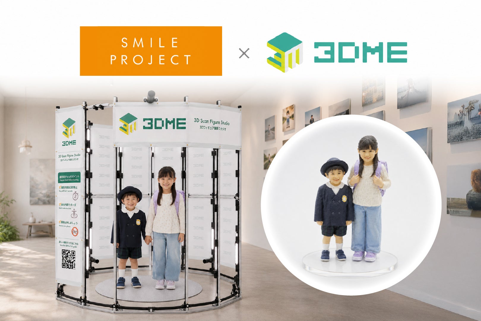 スマイルプロジェクト×3DME、群馬の新施設MIRAI PARKで「3Dスマイル撮影会」を開催！