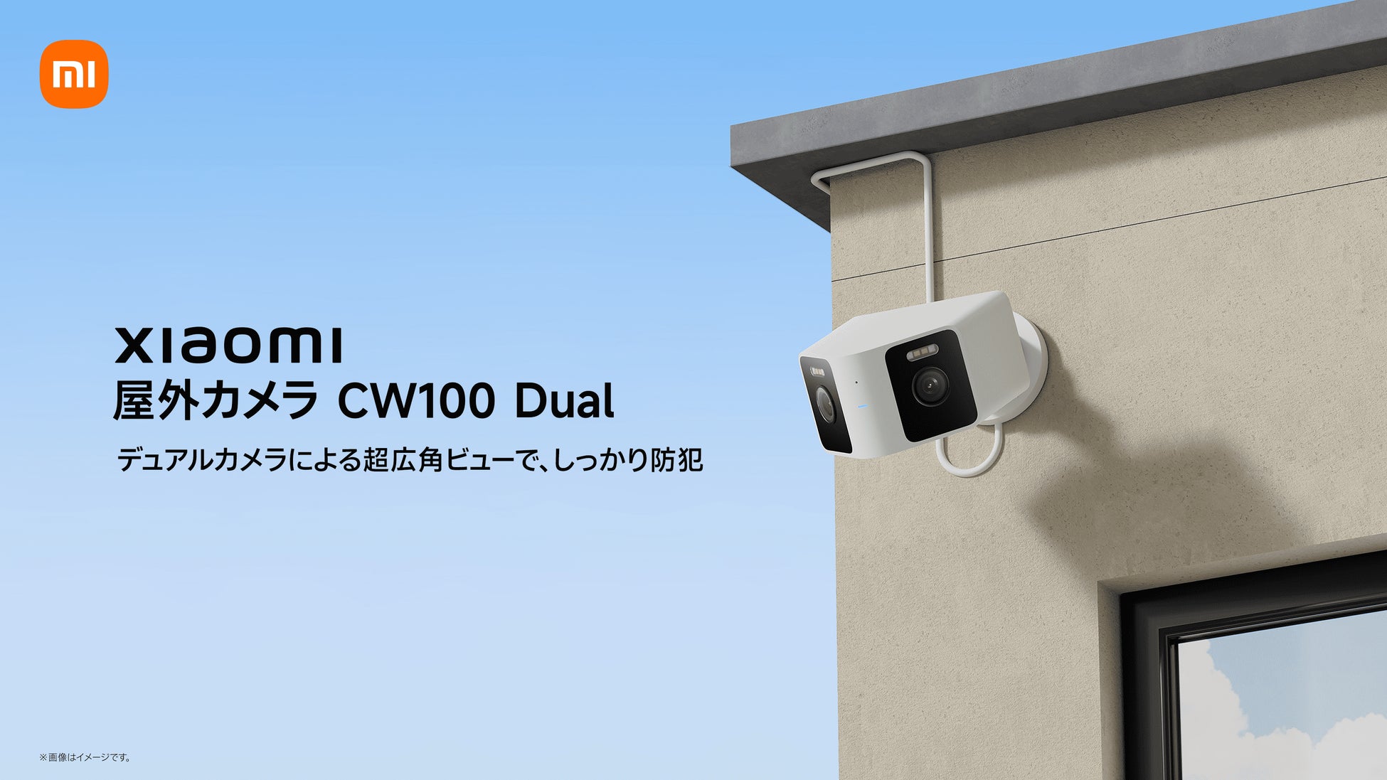 空気を循環させて、夏を涼しく　居住環境、用途で選べる2タイプ、「Xiaomi スタンド型スマートサーキュレーター」、「Xiaomi 卓上型スマートサーキュレーター」を5月26日（火）より発売開始