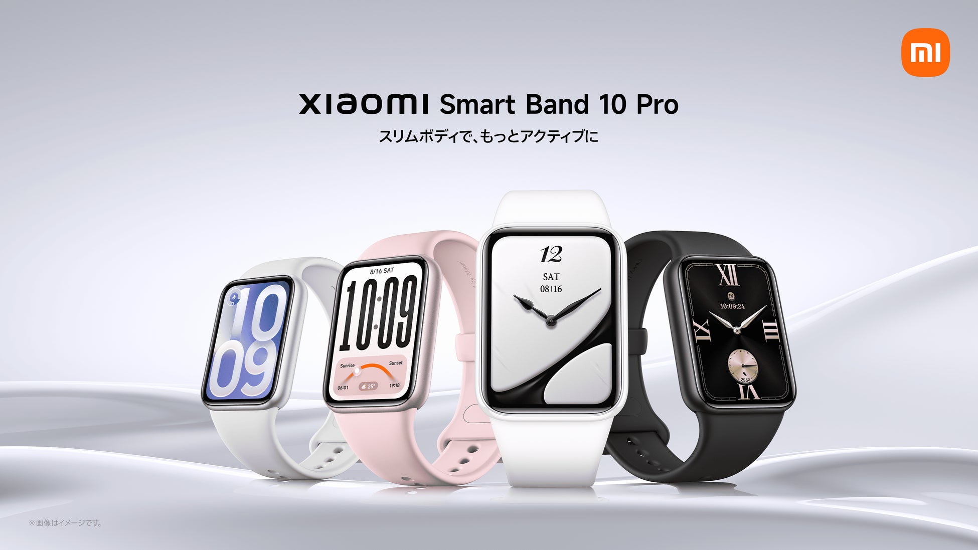 スリムボディで、もっとアクティブに　「Xiaomi Smart Band 10 Pro」5月26日（火）16時より発売