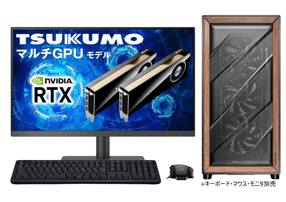 【TSUKUMO】インテル Xeon 600 プロセッサーを搭載したマルチGPUモデルを発売