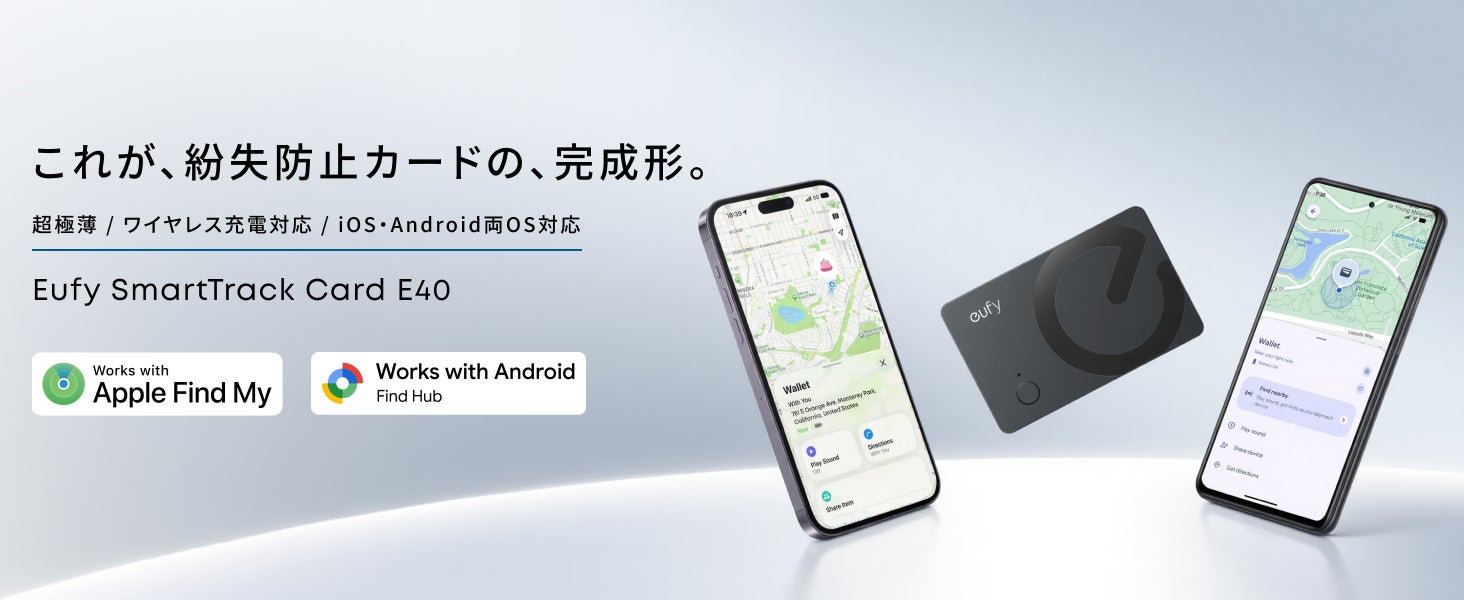 【Eufy】カード型紛失防止トラッカーにiOS・Android両対応モデルが登場！ワイヤレス充電が可能な「Eufy SmartTrack Card E40」を販売開始