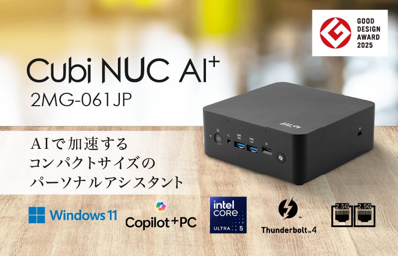 4辺フレームレスのスタイリッシュデザイン採用、144Hz対応ビジネスモニター 23.8インチ・IPSパネル・スピーカー機能搭載で見やすさと使い勝手を追求 「PRO MP243W E14」発売
