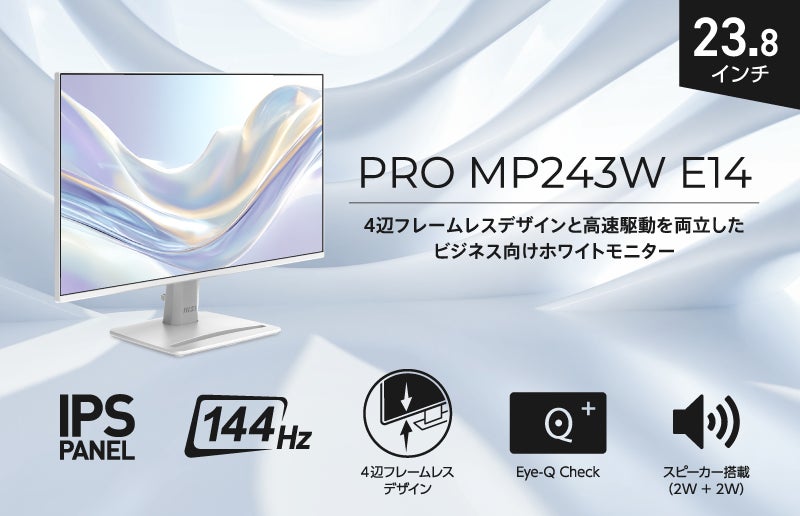 ワンランク上の“滑らかさ”を実現する次世代のスタンダードゲーミングモニター 240Hz、0.5msの高いスペックで競技性の高いゲームにお勧め 「MAG 272F X24」発売