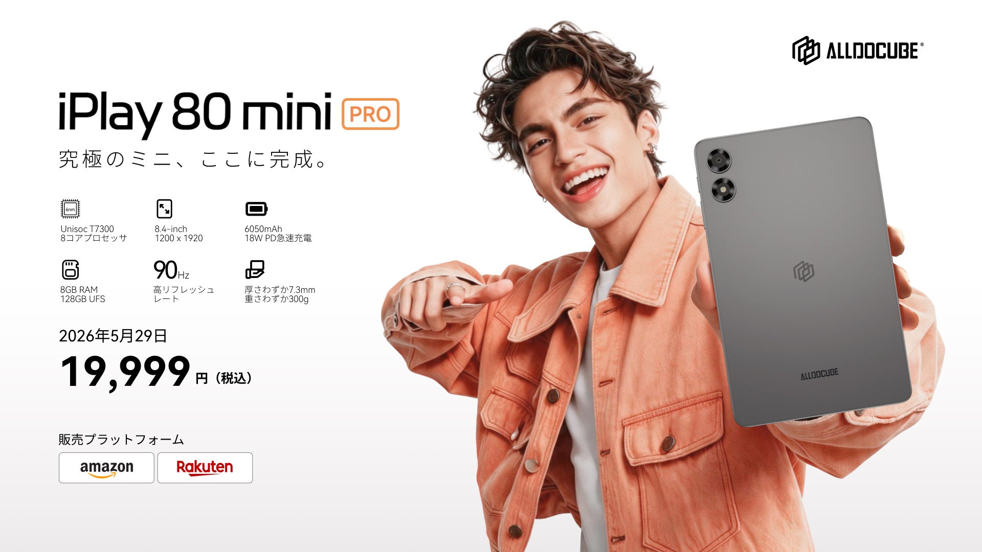 【ALLDOCUBE】8.4インチ高コスパタブレット「iPlay 80 mini Pro」発売