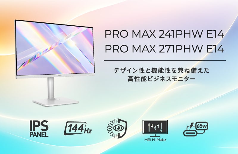 5月29日(金)〜7月31日(金)まで試聴体験フェアを開催