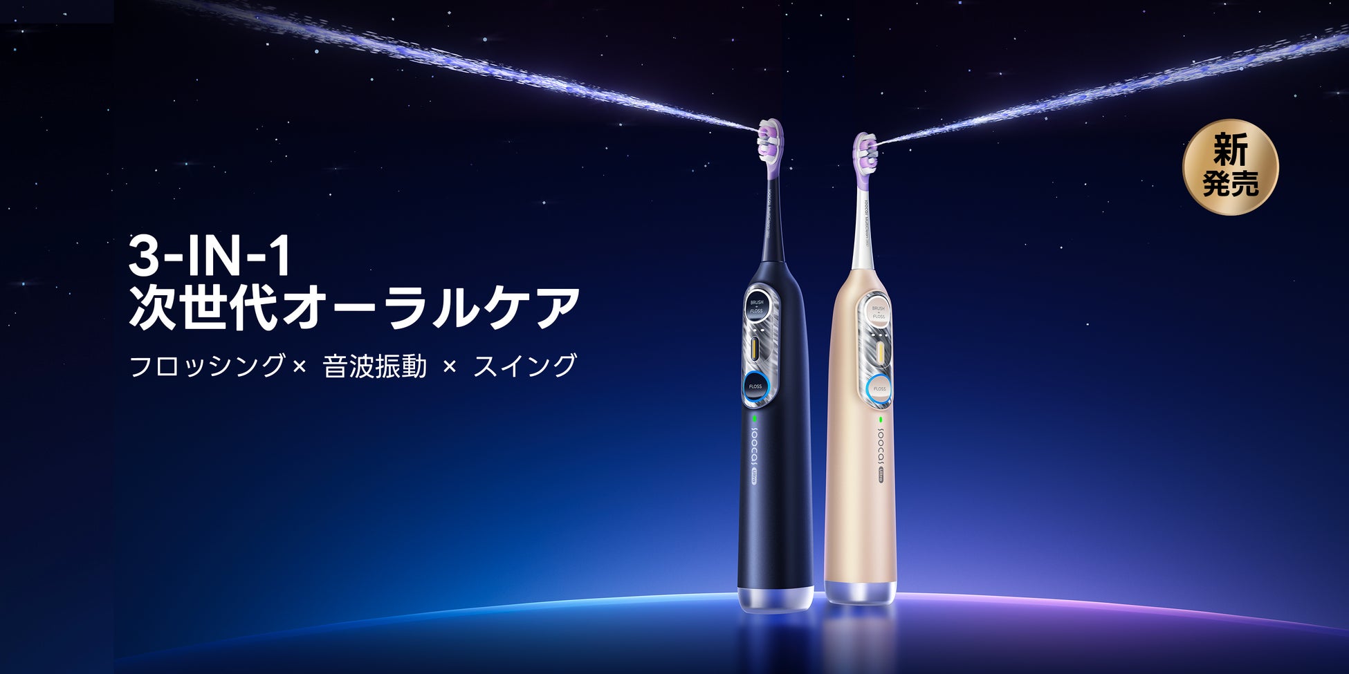 スマホ・PC等買取販売「じゃんぱら 那珂川店」6月19日（金）オープン！