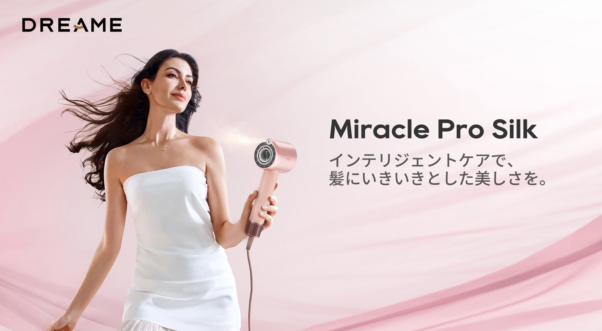 「滑らかさを、芸術に。」Dreame、美髪ケアを進化させるフラッグシップヘアケアドライヤー「Dreame Miracle Pro Silk」を6月1日より新発売