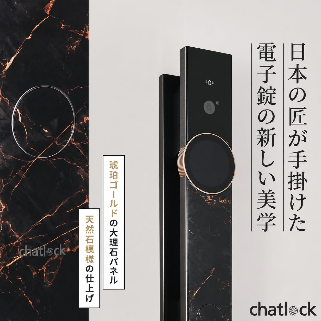 日本製スマートロック「Chatlock」、台湾クラウドファンディングで累計3,385万台湾ドル突破948名の支援を獲得しカテゴリ最高額を更新