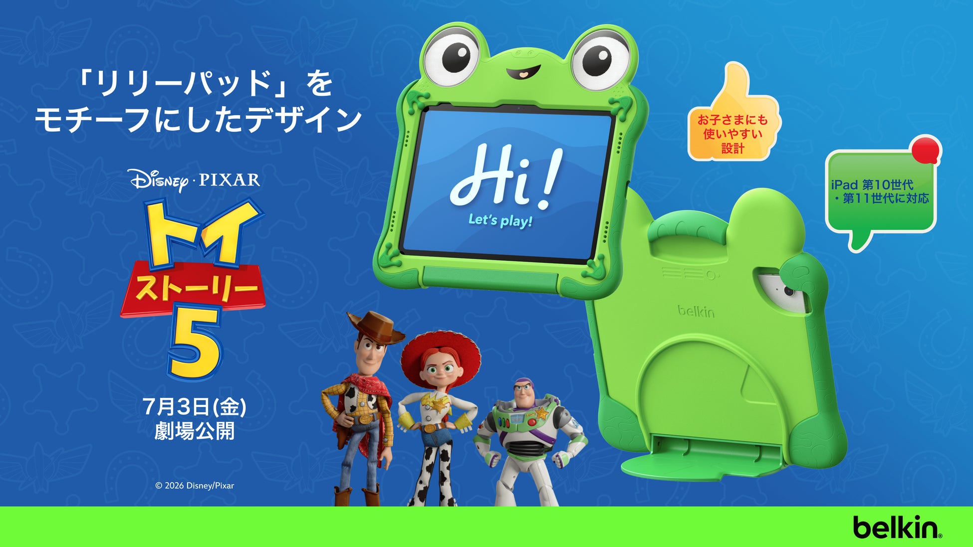 Belkinの「リリーパッド」iPadケースは、ディズニー&ピクサー映画最新作『トイ・ストーリー5』からインスピレーションを得たデザインで、ご家庭のiPadを楽しくて愛着の湧くパートナーにしてくれます