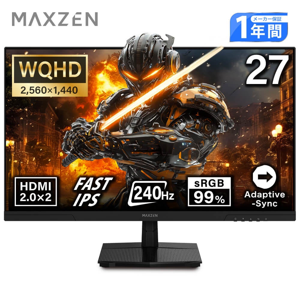 240Hzの高リフレッシュレートでスムーズな映像体験、FPSや格闘ゲームにピッタリなゲーミングモニター27インチを、ジェネリック家電ブランド「MAXZEN」より2026年4月9日から発売