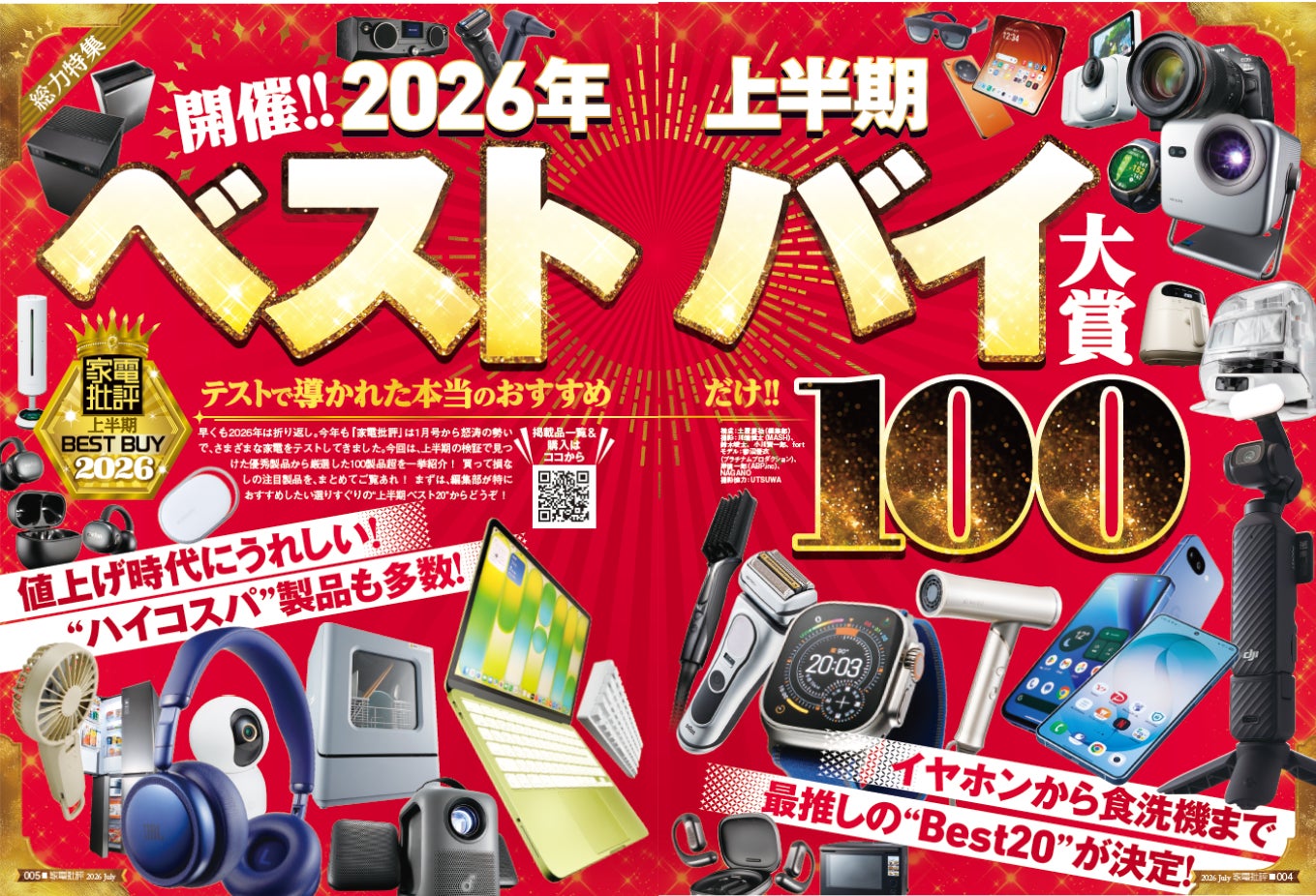 ヒビノグラフィックス、GLASS LED（透過型LED） ３機種を発表
