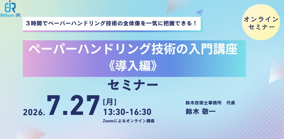 好きな写真をその場でシールに。シールプリントデジカメ「ハルプリ」がKEIYO 公式Amazon・楽天市場・Yahoo!ショッピングで販売開始