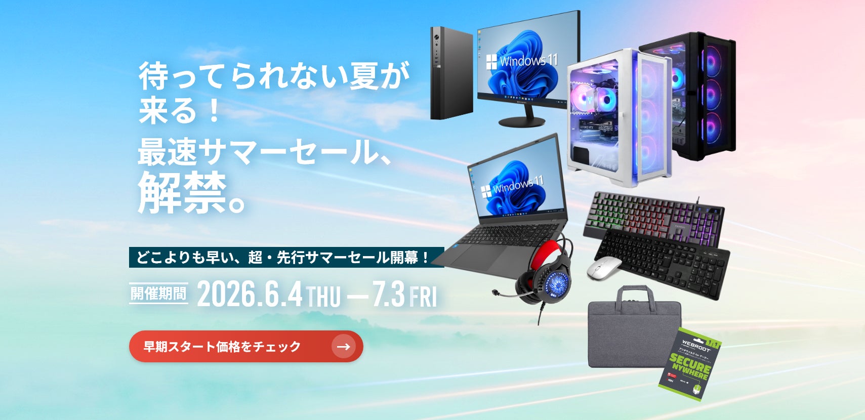 発売からわずか約６年。累計出荷台数100万台を突破した「ご泡火炊き」シリーズの最新モデルを発売！　2026年6月21日（日）より発売開始