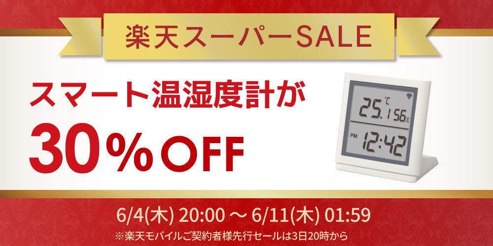 【モンスターストライク】ネオをモチーフにしたスマートウォッチが登場！ネオ仕様のオリジナル文字盤を搭載、6月4日（木）16：00より「モンストア」にて販売開始