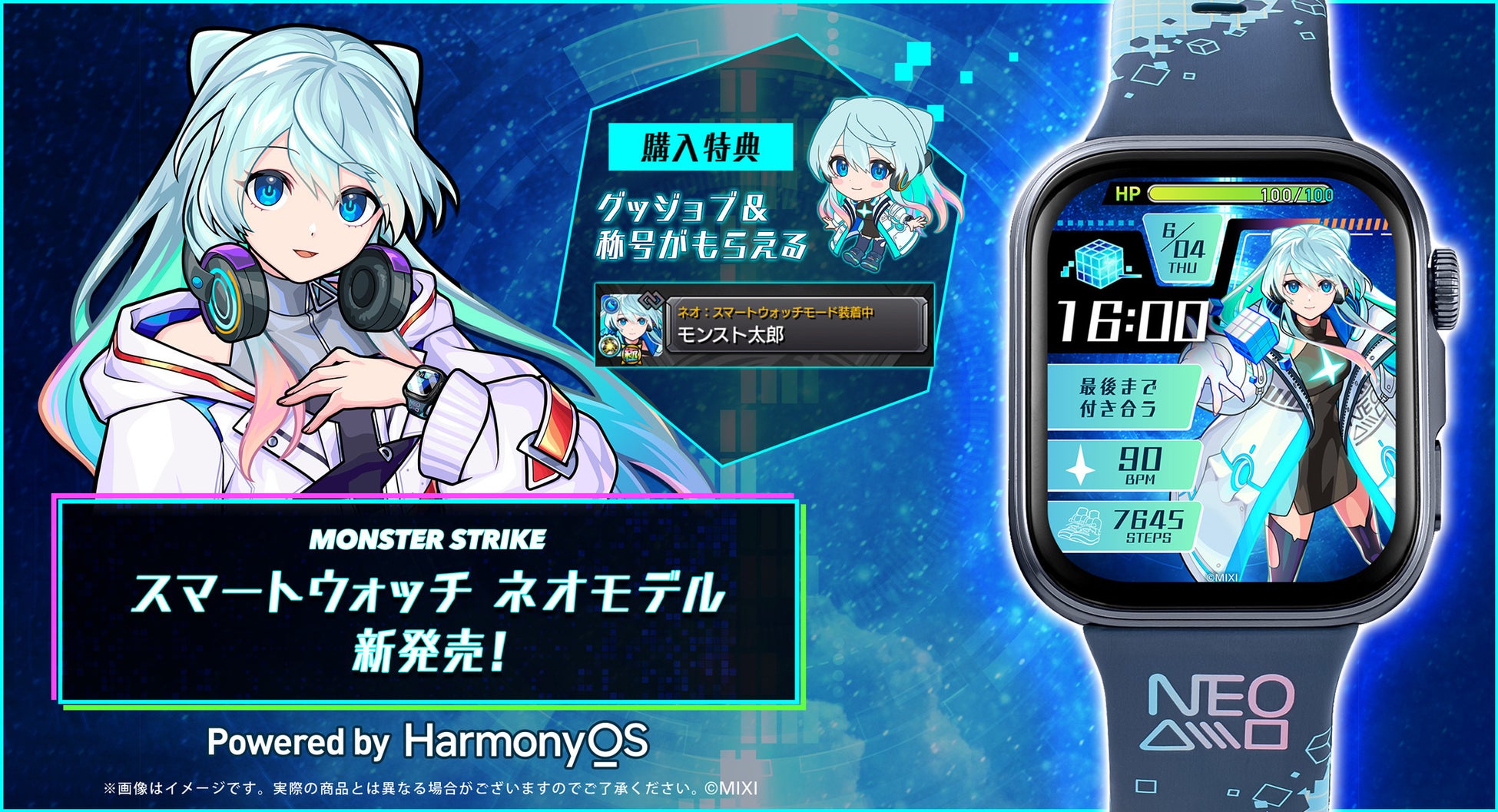 【モンスターストライク】ネオをモチーフにしたスマートウォッチが登場！ネオ仕様のオリジナル文字盤を搭載、6月4日（木）16：00より「モンストア」にて販売開始