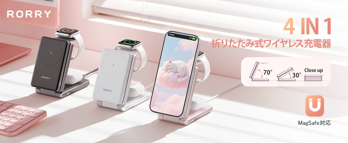着脱式モバイルバッテリー搭載、4in1 MagSafe対応充電ステーション「RORRY AuraDock」発売開始