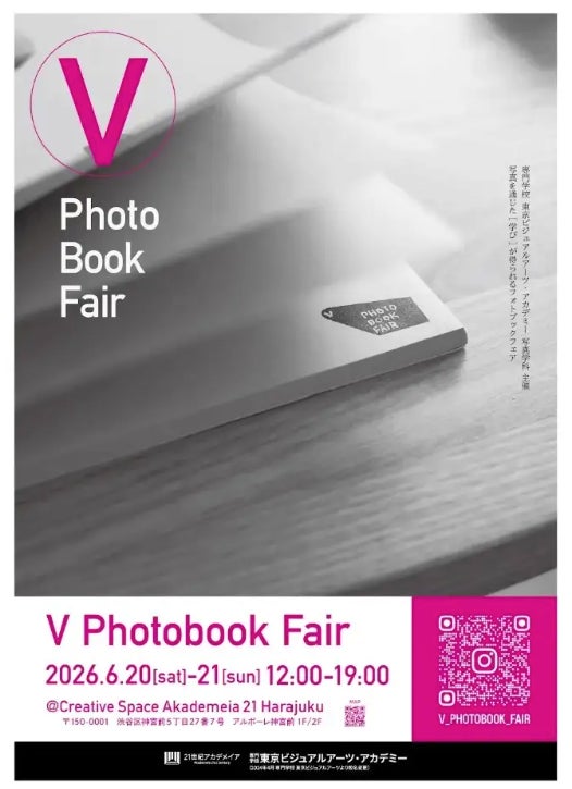 写真好きが交流できる場。高校生も楽しめるフォトイベント「V photobook fair」を開催。－写真展・写真集中心のブックフェア・トークショーを実施－【東京ビジュアルアーツ・アカデミー】