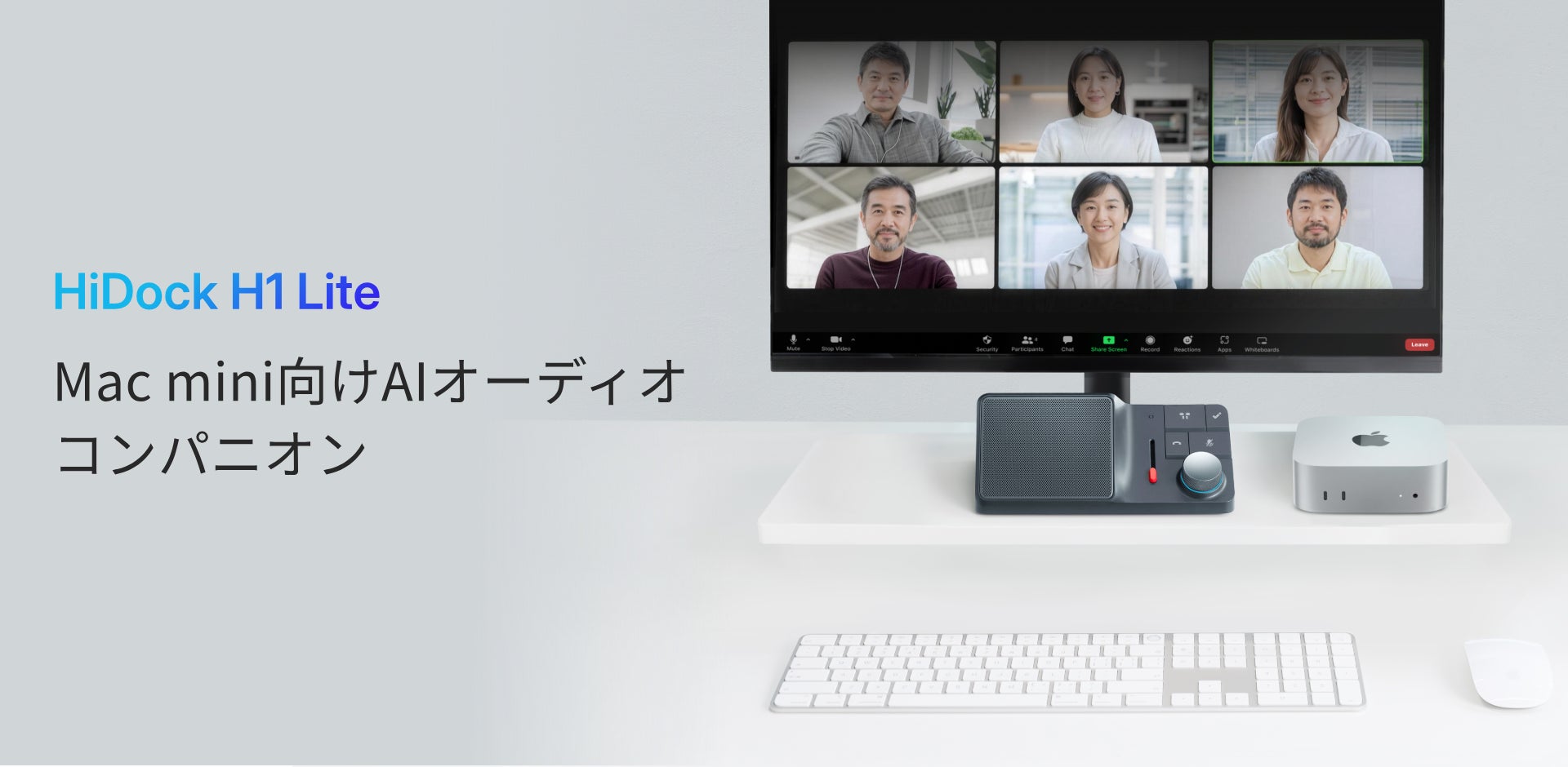 HiDock、Mac mini向けAIオーディオコンパニオン「HiDock H1 Lite」を6月9日に発売