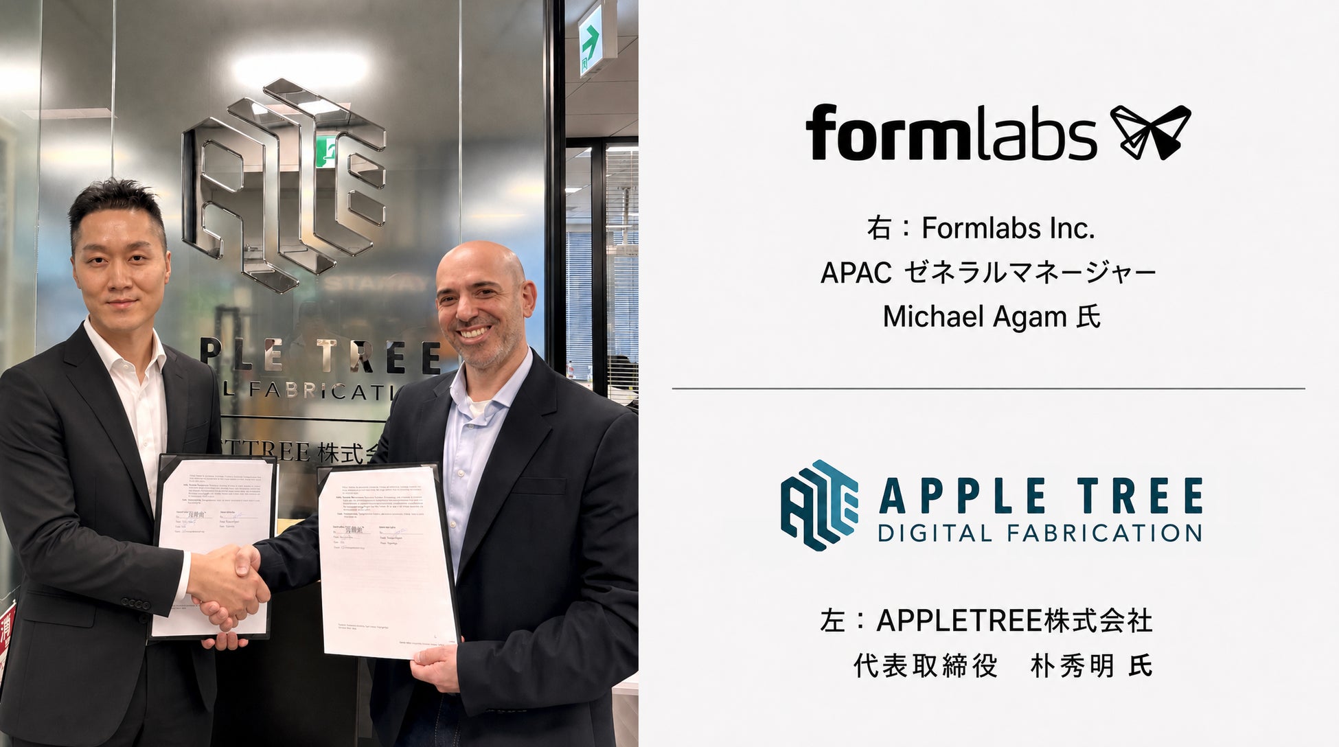 Formlabsと販売代理店契約、小ロット生産・サービスビューロー需要に対応強化【APPLE TREE株式会社】