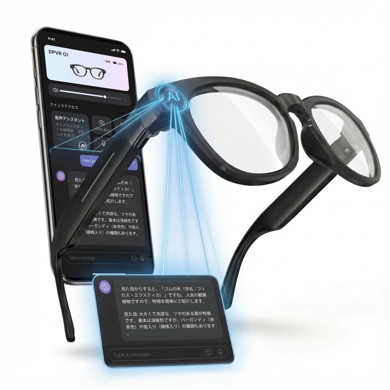 世界シェア第3位のDPVR、AIスマートグラス「G1」をAmazon.co.jpで販売開始