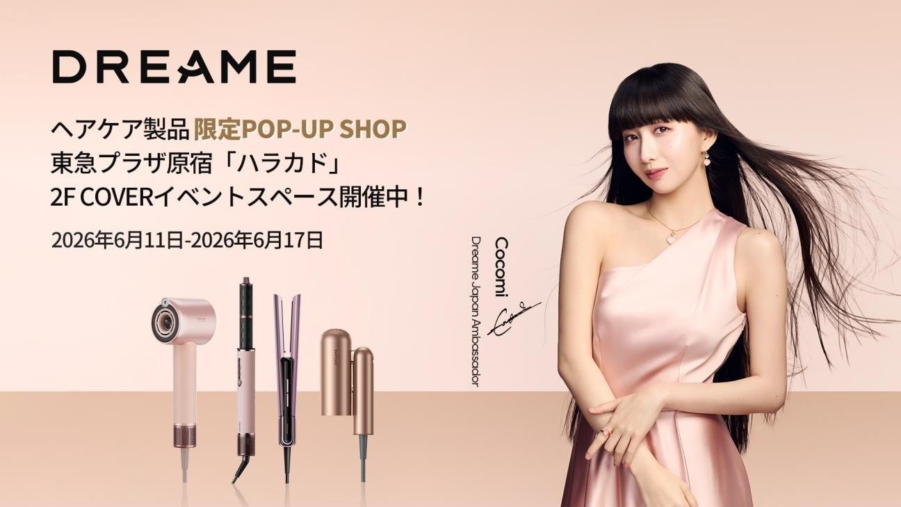 Dreame、原宿「ハラカド」で新ヘアケア製品のポップアップショップを開催　プロによるヘアアレンジ体験コーナーや来場者特典も
