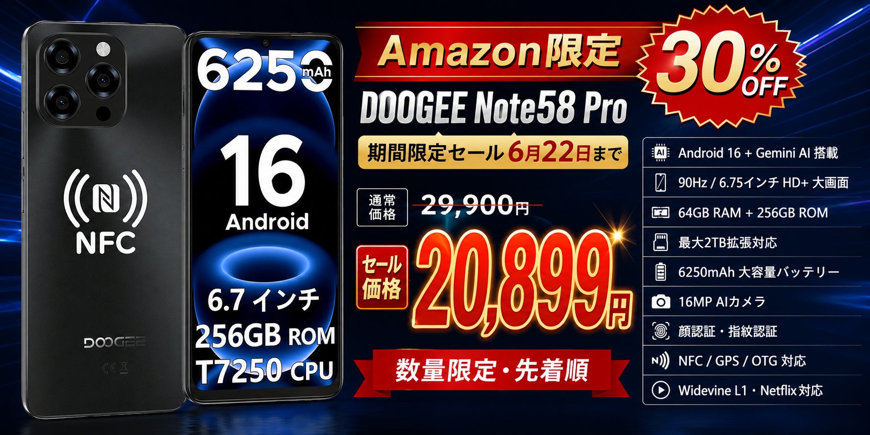 【Amazon限定30％OFF特価】AIスマホが2万円台！Android 16×Gemini AI搭載「Note58 Pro」が20,899円、64GB RAM・256GB ROMを搭載