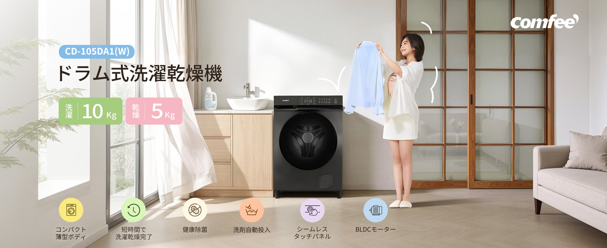 ドラム式洗濯乾燥機 に新色「金属グレー」が登場、人気のホワイトとあわせて2色展開へ