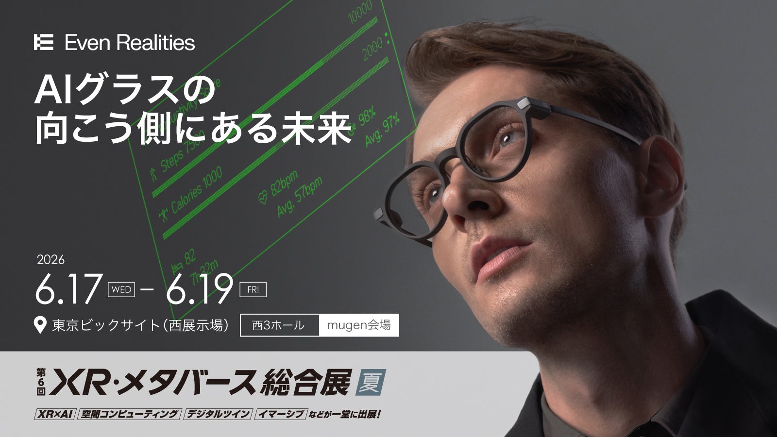 mineo新端末「AQUOS R11」の販売開始について