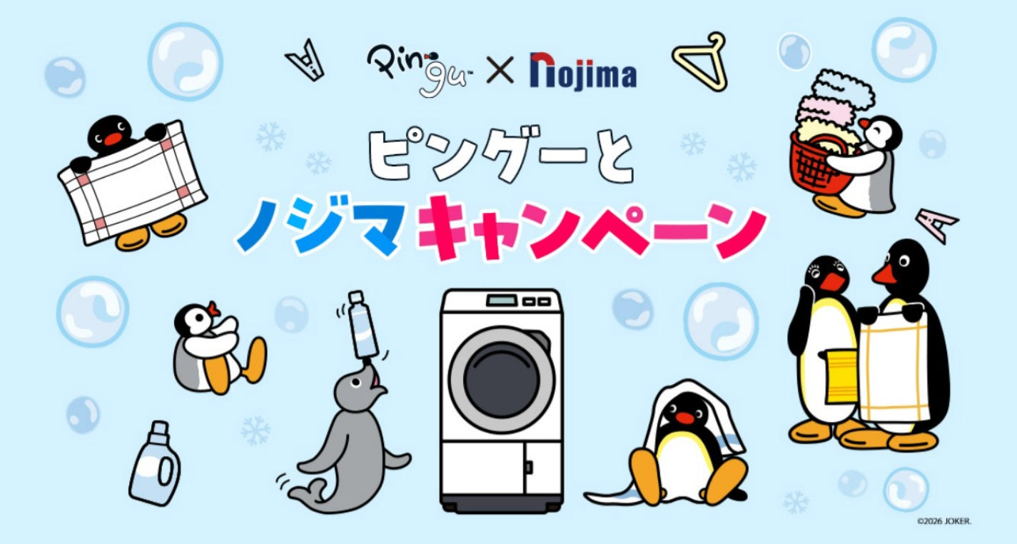 ピングーとノジマキャンペーンを開催！～ノジマでしか手に入らないオリジナルグッズプレゼント～