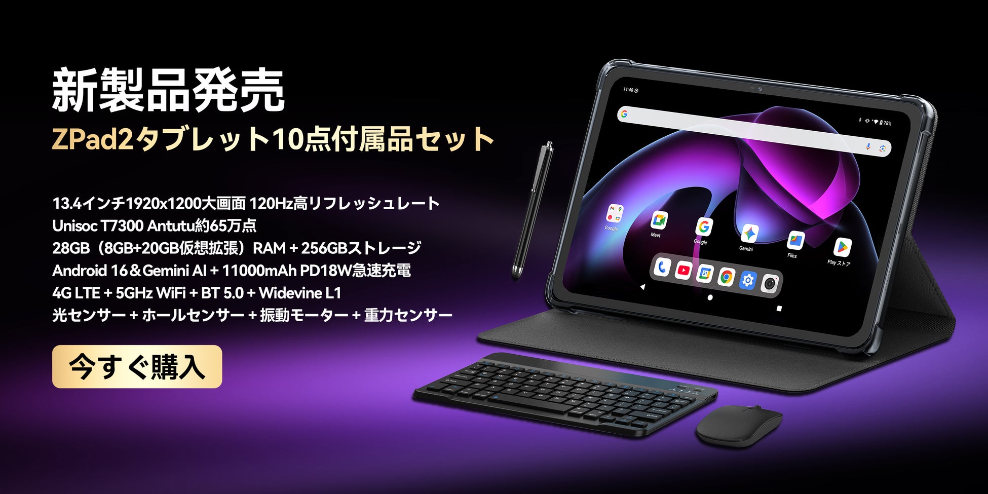 【Amazonプライムデーより安い価格保証】LZF ZPad2セット＆ZPad3タブレット、サマーセール実施中。